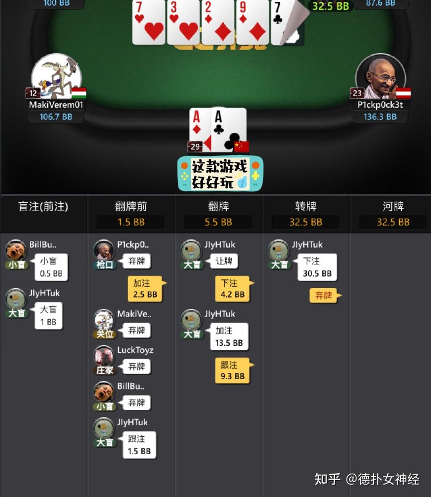 德扑圈ios最新版本下载